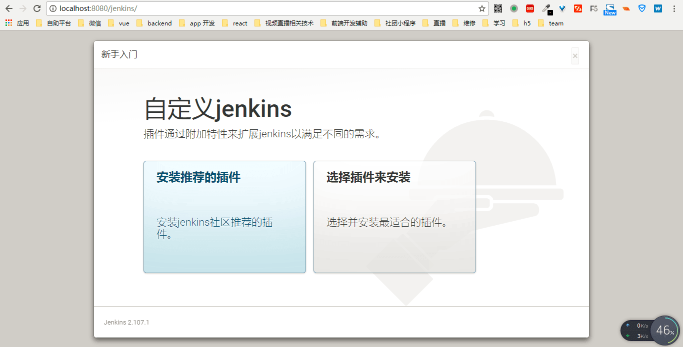 打开jenkins页面